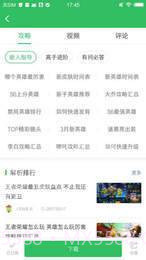 好友快报最新版截图2