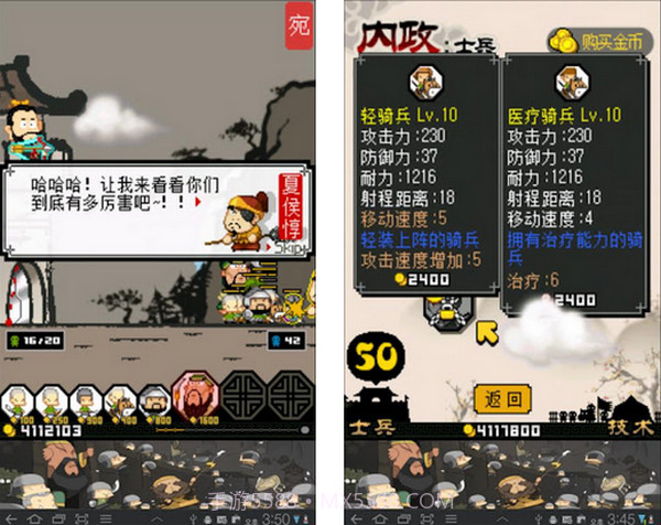 三国志塔防正式版截图3 三国志塔防正式版截图3