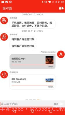 有样儿文件管理器截图5 有样儿文件管理器截图5