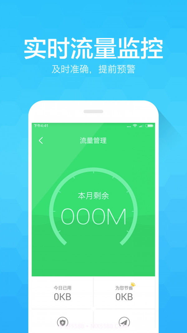 净网大师手机版免费截图1 净网大师手机版免费截图1
