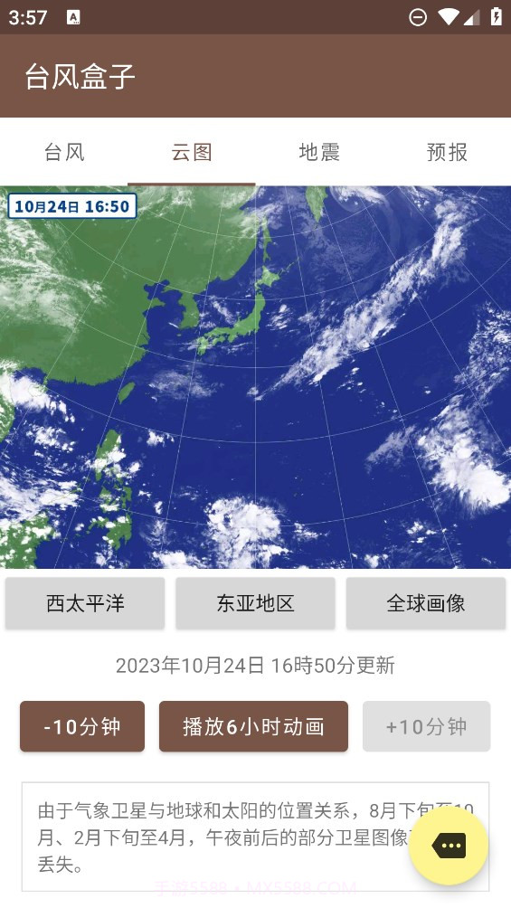 台风盒子截图3 台风盒子截图3