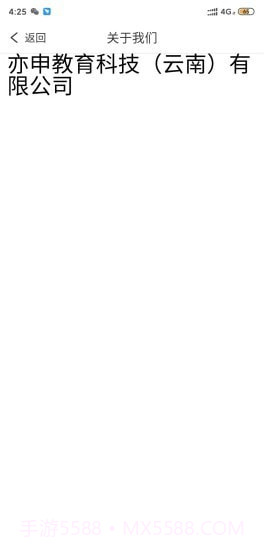 亦申截图2 亦申截图2