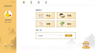 贝塔围棋截图1 贝塔围棋截图1