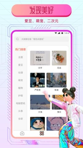 动态魔法壁纸安卓截图2