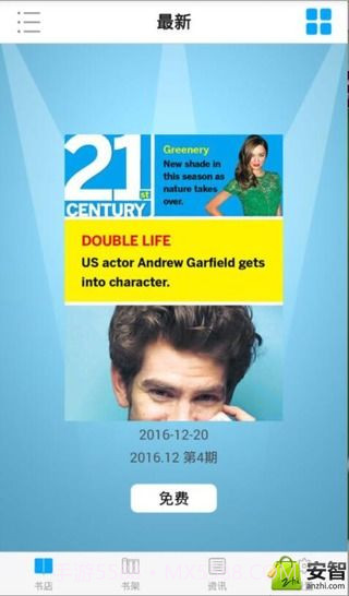 21世纪英文报截图3 21世纪英文报截图3