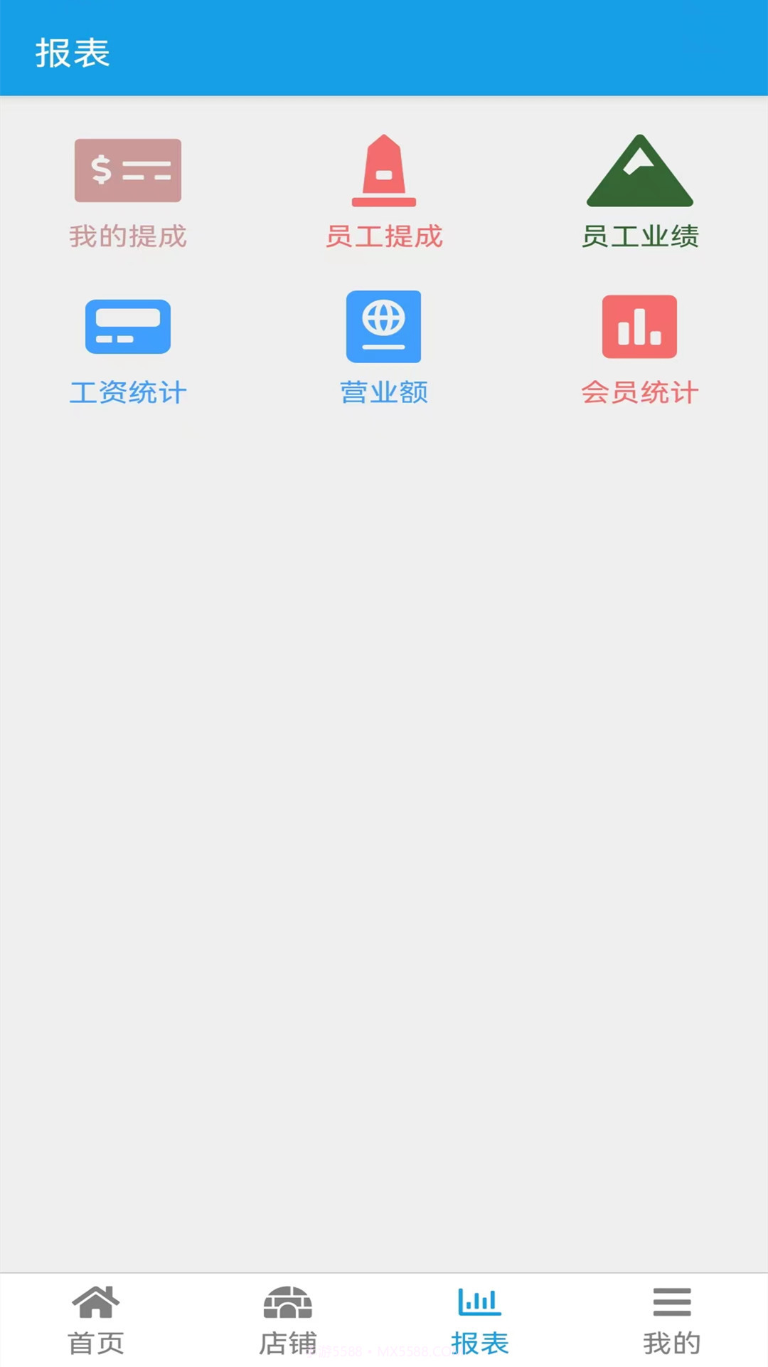 芒果收银截图4 芒果收银截图4