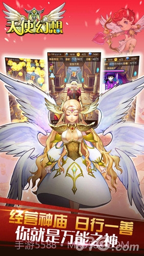 天使幻想截图5 天使幻想截图5