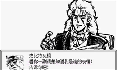 JOJO的奇妙冒险第七位替身使者截图2