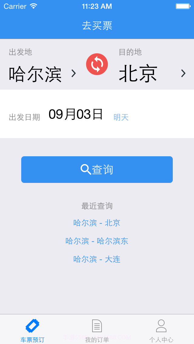 去买票截图2 去买票截图2