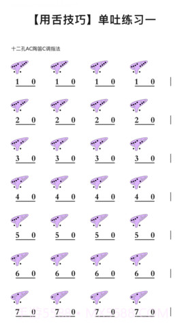 陶笛简谱截图2 陶笛简谱截图2