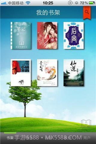 i悦读小说阅读软件截图5