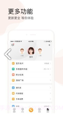 小天才点读(小天才点读机教材)V7.9.2 安卓免费版截图1
