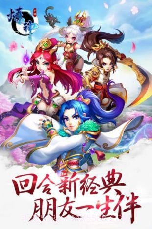 炼神手游uc版下载截图1