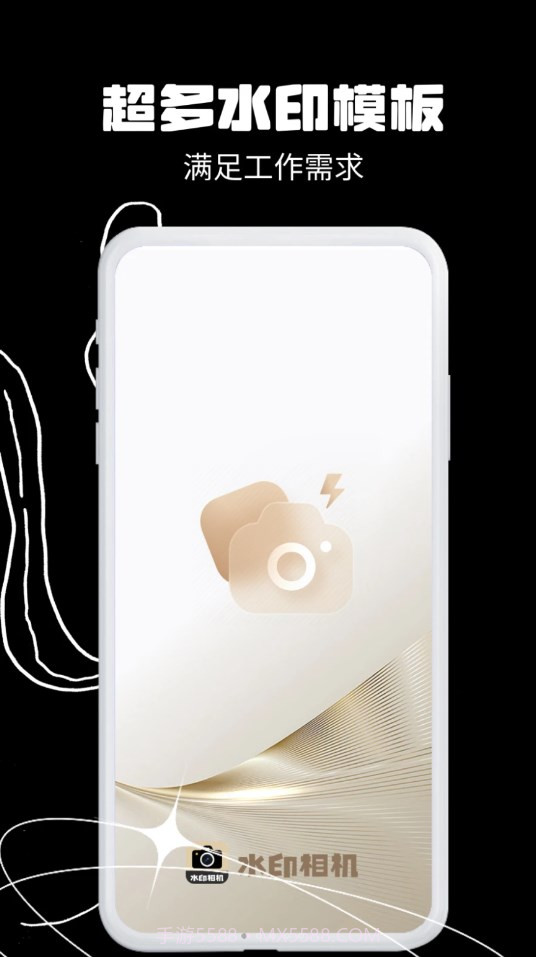 yg今日拍照水印相机截图3