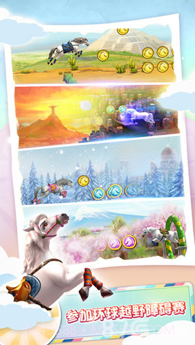 小马冲冲冲:环球之旅截图2