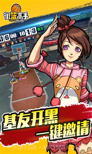 街篮高手截图1