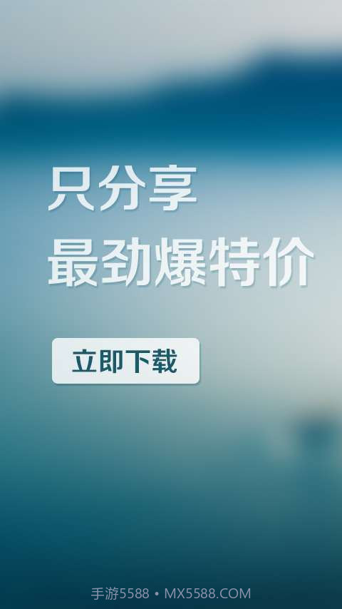旅行FM特价截图3 旅行FM特价截图3