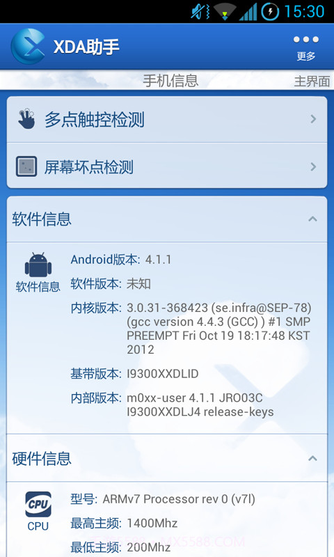 XDA助手截图3 XDA助手截图3