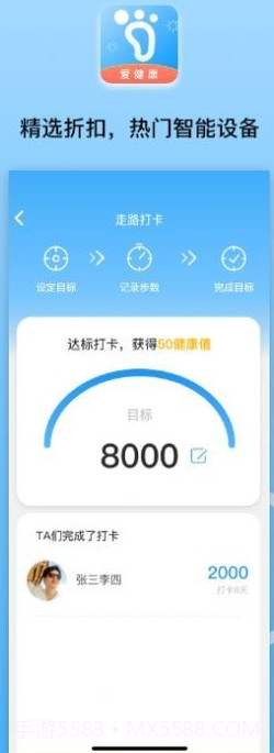 微步在线最新版截图2