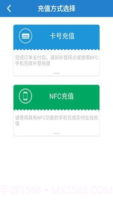 方便充截图2 方便充截图2