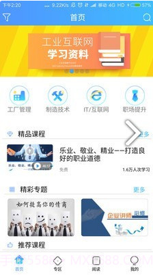 富学宝典(富学宝典题目及答案)V3.2.14 安卓正式版截图4
