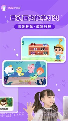 画啦啦小灯塔截图2