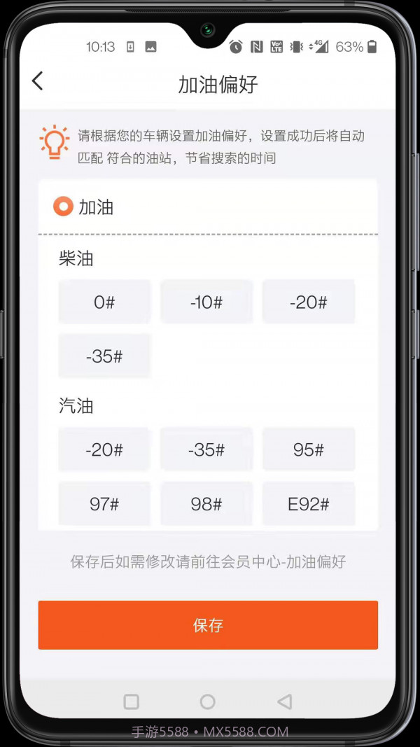 详途司机截图4
