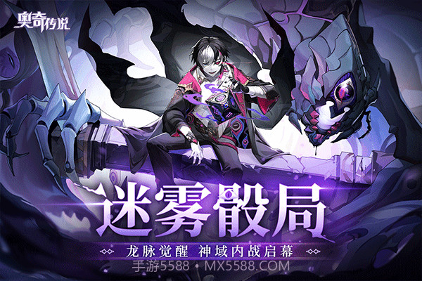 奥奇传说手游兑换码截图3