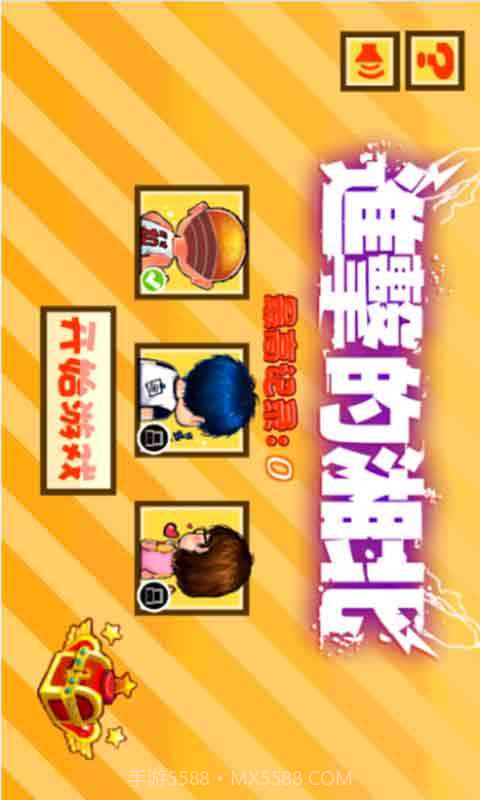 进击的湘北截图1 进击的湘北截图1