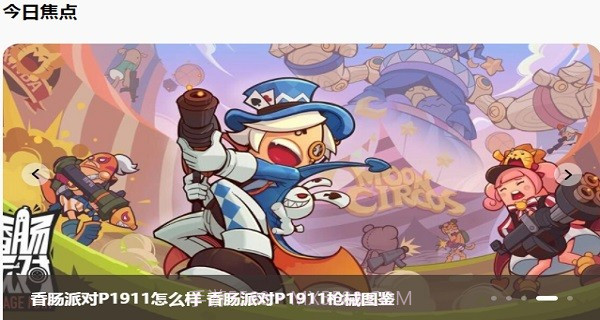 233乐园v2.64.0.1截图2