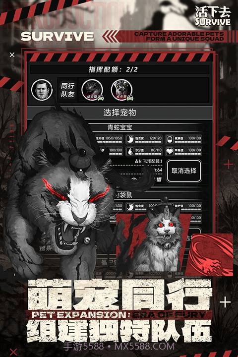活下去移植版截图2