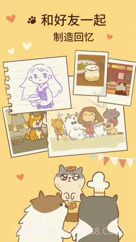 动物餐厅（animal restaurant）截图3