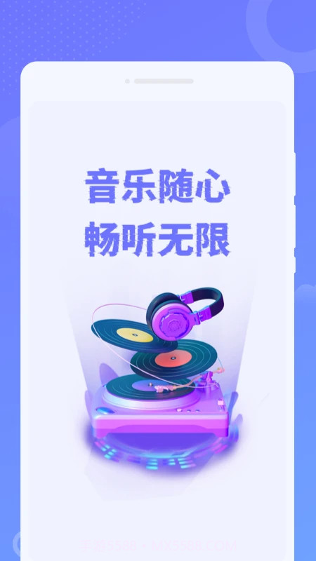 免费音乐之声官方正版截图1