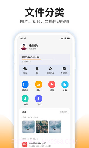 压缩专家官网截图4