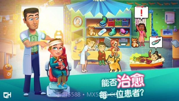 中心医院4截图2