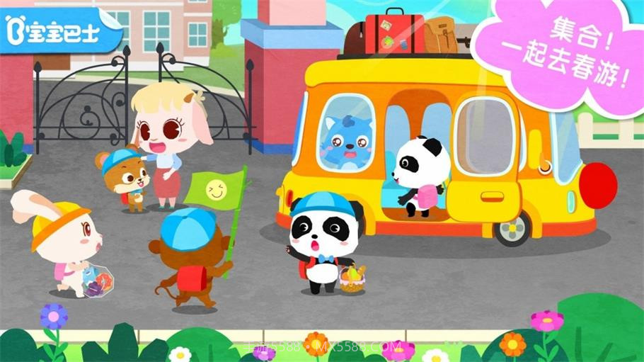 奇妙春游日宝宝巴士截图3