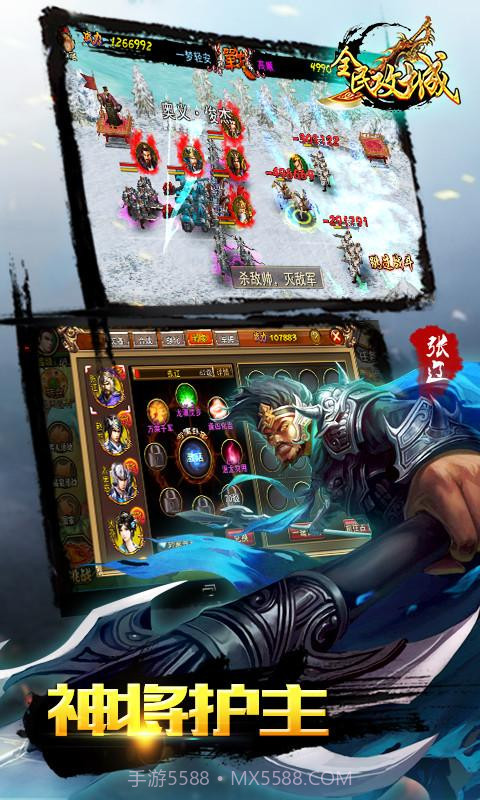 全民攻城截图2 全民攻城截图2