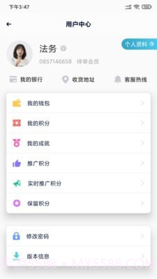 NV商城截图4 NV商城截图4