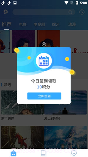 山竹影视免费版截图1