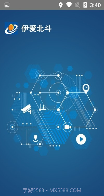 伊爱北斗截图1
