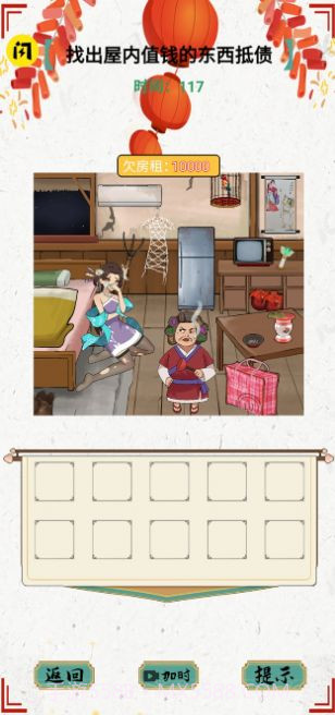 文字玩出花文字脑洞截图3 文字玩出花文字脑洞截图3