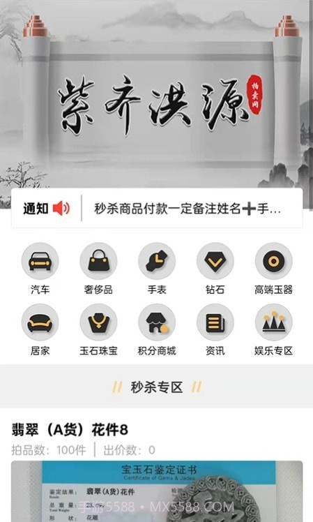 洪源拍拍截图2