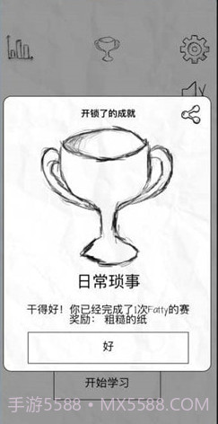 fatty cat中文版截图2