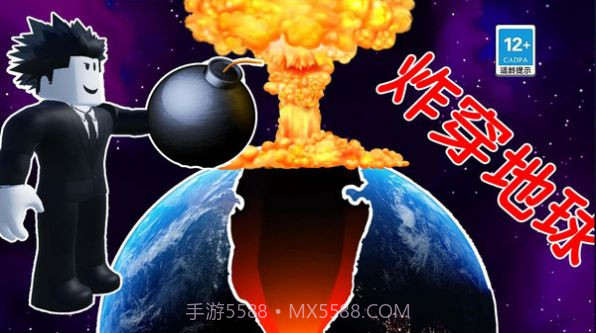 炸穿个地球截图3 炸穿个地球截图3