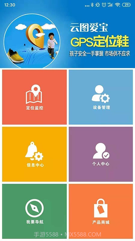 云图定位截图1 云图定位截图1