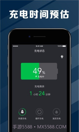 快雷电池医生截图2
