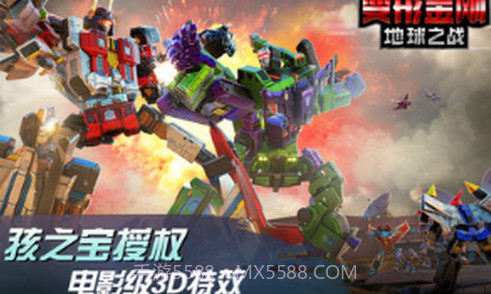 变形金刚地球之战截图3 变形金刚地球之战截图3