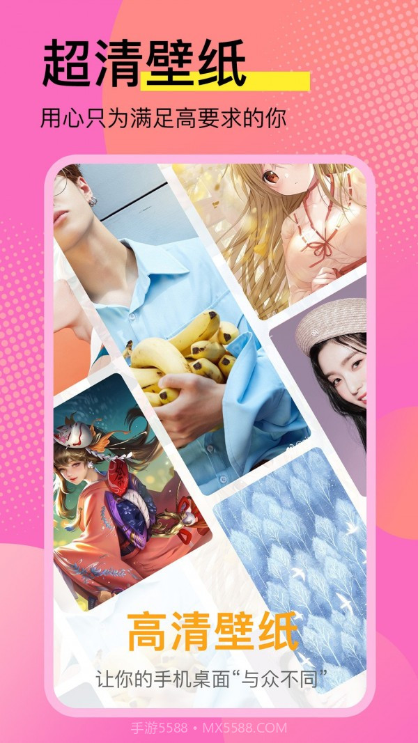 壁纸推荐大全截图2