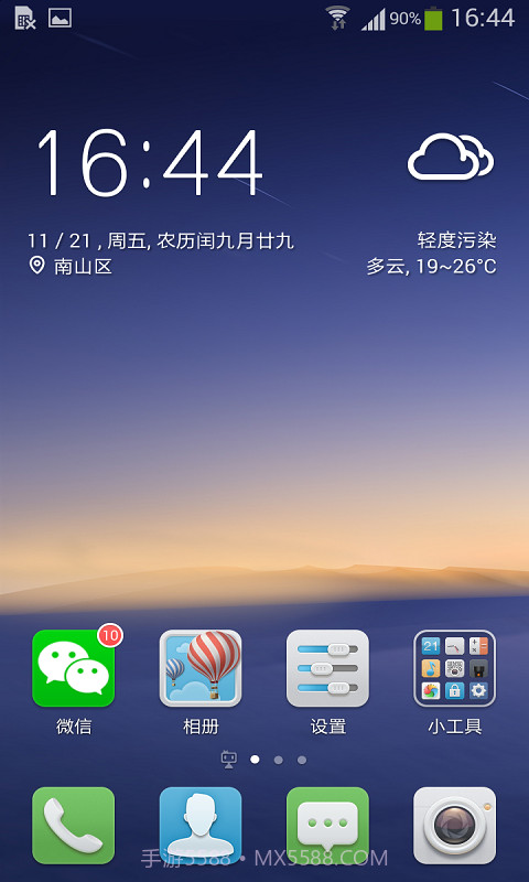 手机QQ桌面截图1