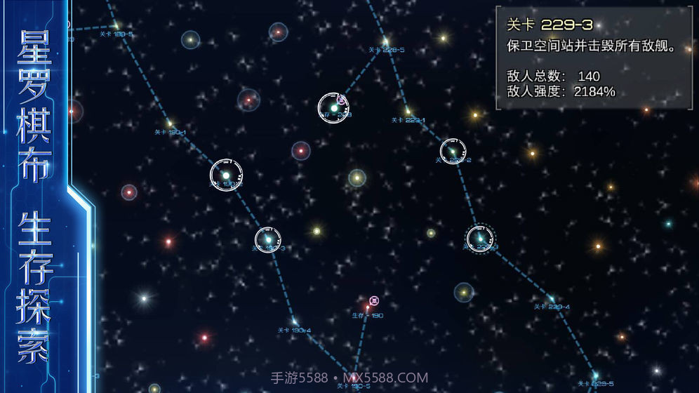 星河纪元截图4 星河纪元截图4